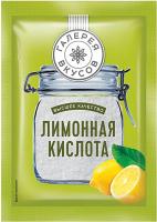 Лимонная кислота «Галерея вкусов», 50 гр