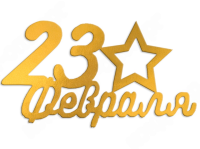 Топпер боковой 