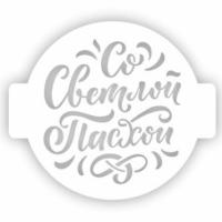 Трафарет для торта 