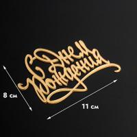 Топпер боковой 