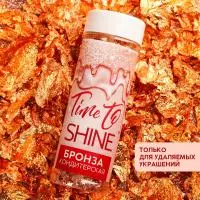 Кондитерская бронза, 2 г.