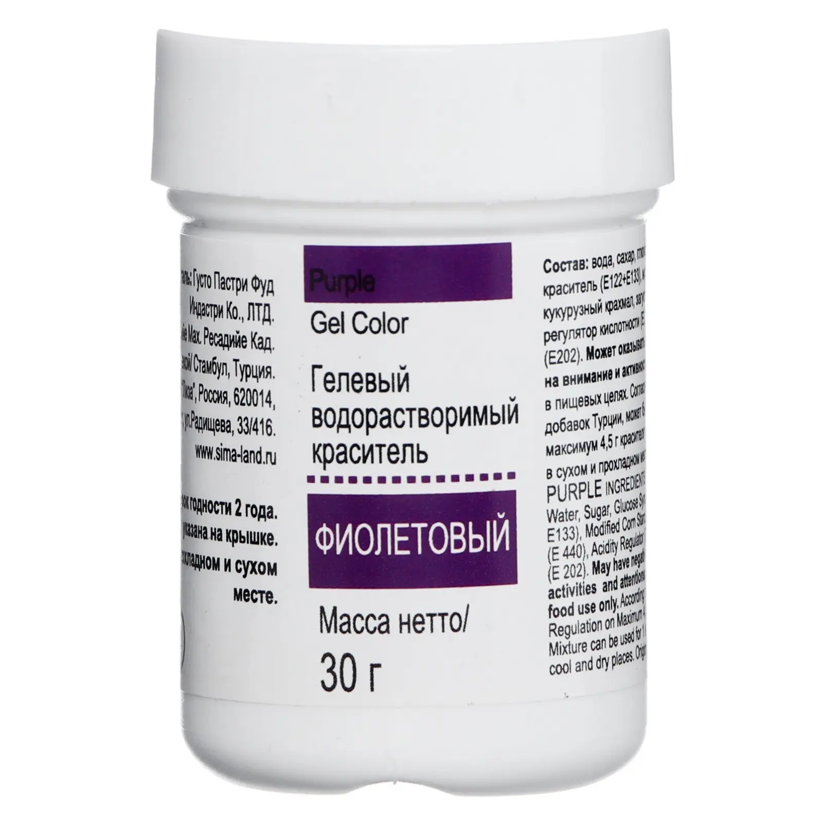 Краситель гелевый водорастворимый "Dr.Gusto" 30 мл (фиолетовый)