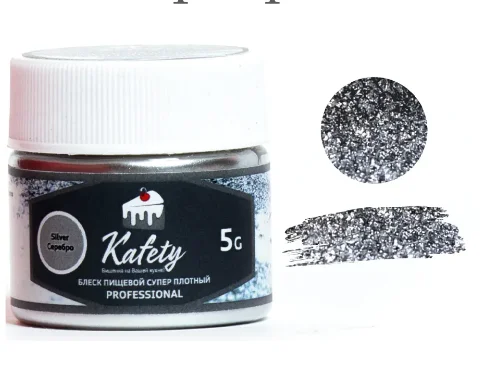Блеск пищевой супер плотный кандурин, 5 грамм, Kafety (серебро)
