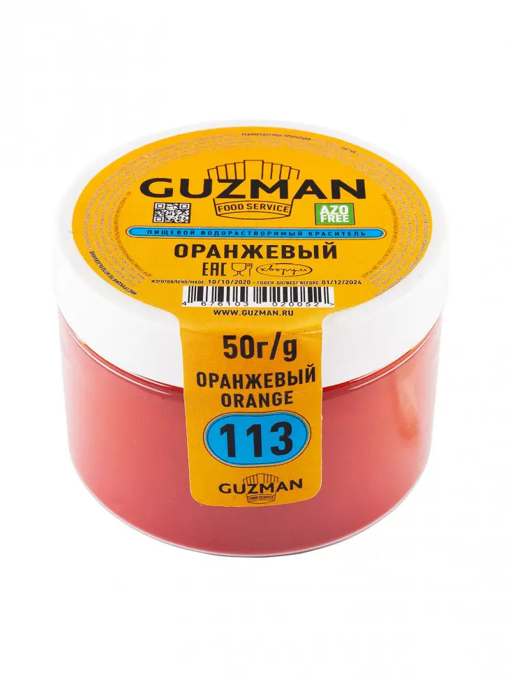 Краситель сухой водорастворимый Guzman 50г (оранжевый)