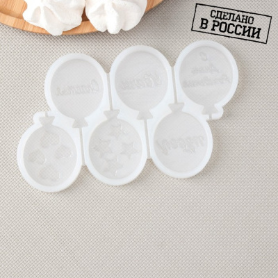 Силиконовая форма «Воздушные Шарики», 5,5 см