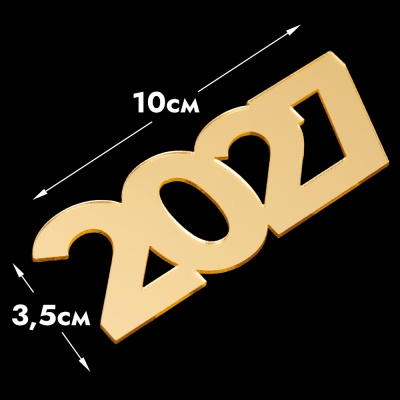 Топпер без шпажки "2027", золото, 10*3,5 см