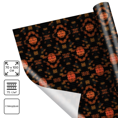 Бумага упаковочная глянцевая «23 февраля», 70 х 100 см