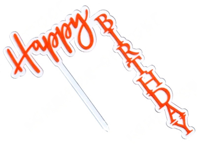 Топпер «Happy Birthday» уголок прозрачный фон с надписью