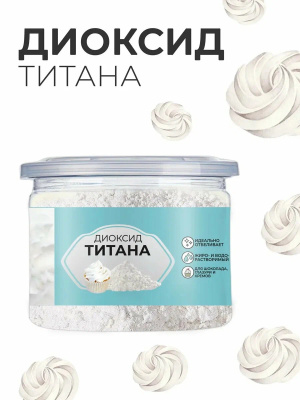 Диоксид титана «Kreda», 90 г