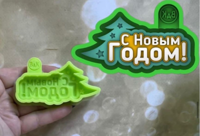 Молд силиконовый С новым годом елочка зел.