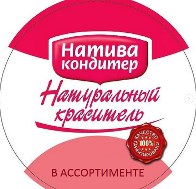 Краситель натуральный Натива 5 грамм