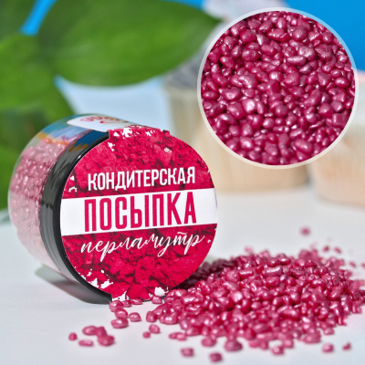 Посыпка сахарная перламутровая в банке, 50 грамм