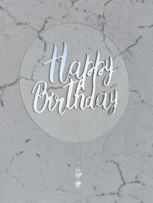 Топпер на торт Happy Birthday №1, прозрачный фон, 10 см