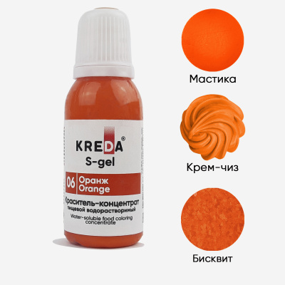 Краситель универсальный гелевый S-gel Оранжевый, KREDA, 20 мл