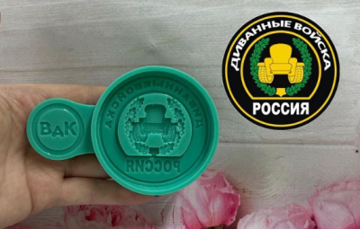 Молд силиконовый Диванные войска круг зел.
