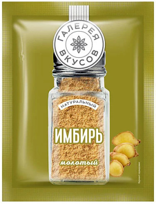 Имбирь молотый «Галерея вкусов», 10 гр