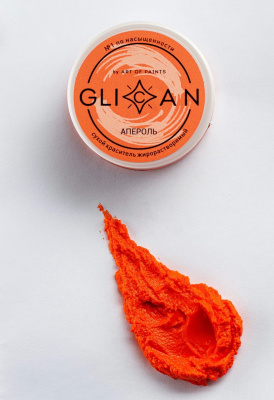 Краситель пищевой жирорастворимый Glican Апероль