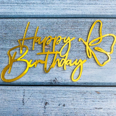Топпер для торта боковой «Happy Birthday 3» с бабочкой, золото