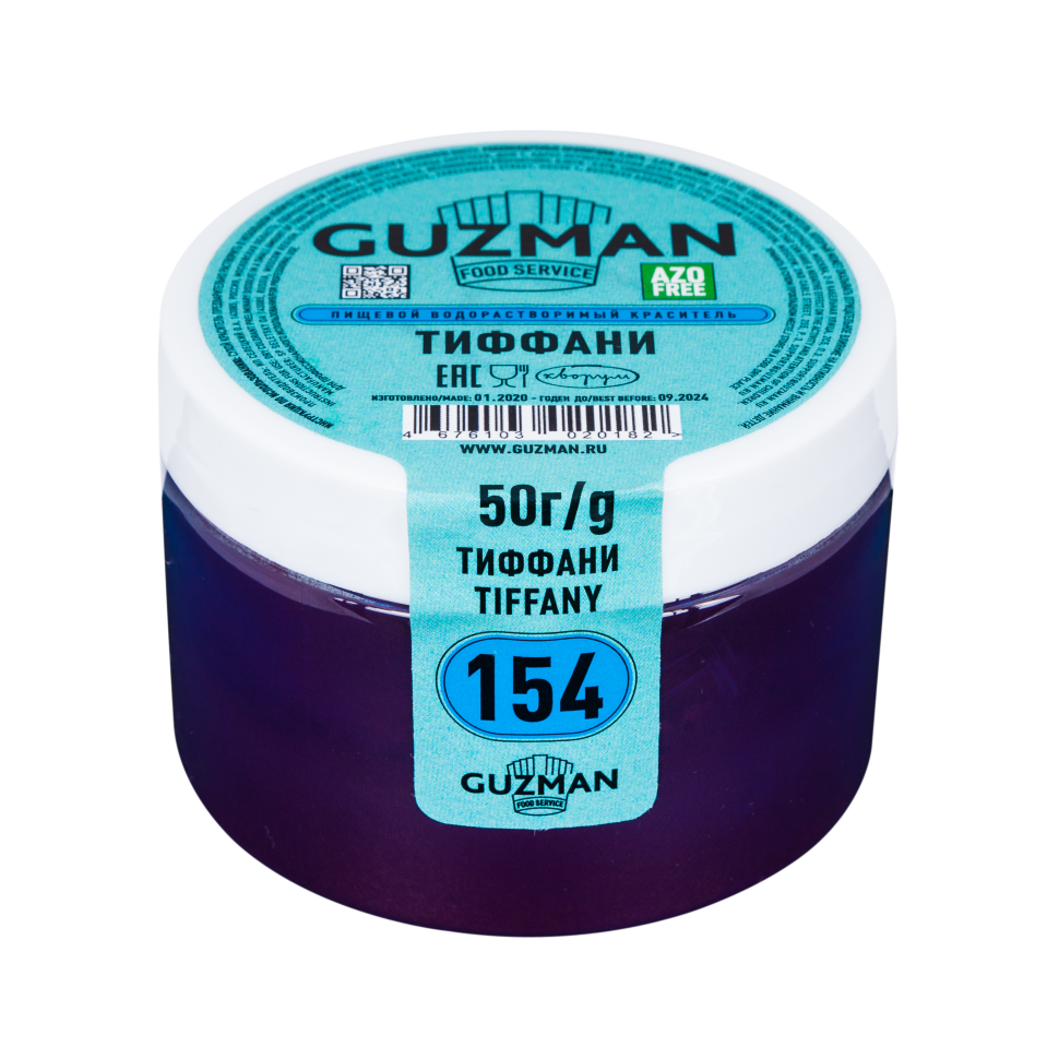 Краситель сухой водорастворимый Guzman 50г (тиффани)