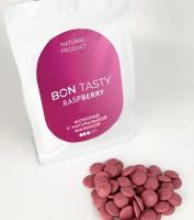 BON TASTY Малиновый Raspberry 1кг