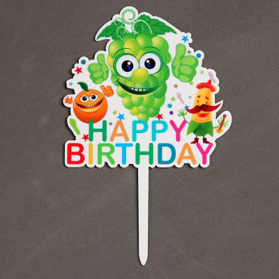 Топпер «Happy Birthday», с фруктиками
