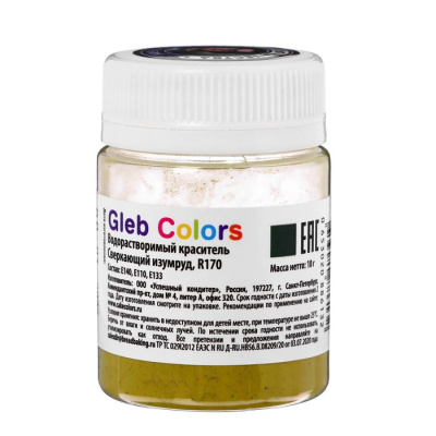 Краситель сухой водорастворимый Gleb Colors,  10 г,  «Сверкающий изумруд»