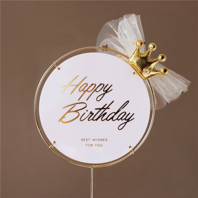 Топпер «Happy Birthday» в металлической рамке (белый круглый, с короной)