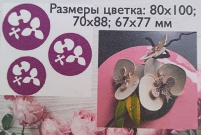 Трафарет Орхидея 1 зел.