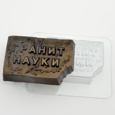 Форма пластиковая "Гранит науки" выпускник