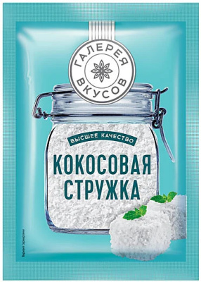 Кокосовая стружка «Галерея вкусов», 20 гр
