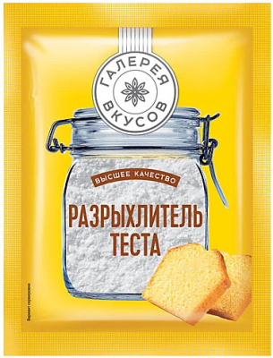Разрыхлитель теста «Галерея вкусов», 10 гр.