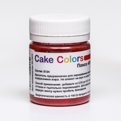 Краситель пищевой Cake colors жирорастворим. сухой понсо 4R ES Лак10 г
