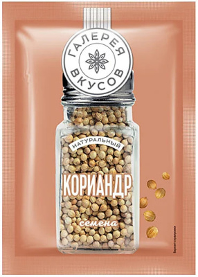Кориандр зерно «Галерея вкусов», 10 грамм