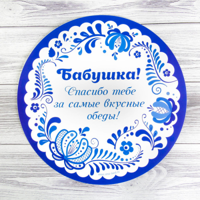 Коврик многофункциональный кухонный  «Бабушке», 30 см