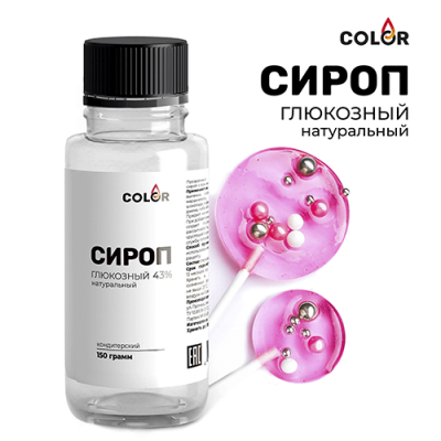 Глюкозный сироп (ЯркоПряно) 150 г
