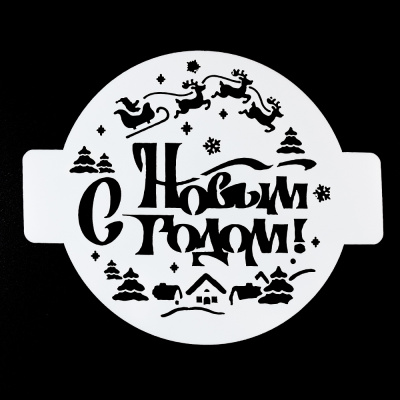 Трафарет «С Новым годом, олени», 14 см