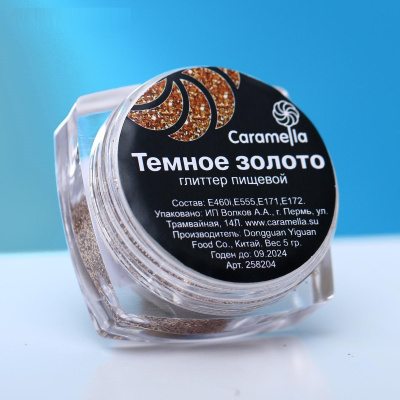 Глиттер пищевой Caramella, мелкая фракция, темное золото, 5 г