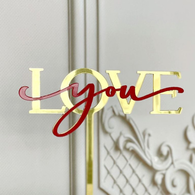 Топпер акриловый «Love you» золотой с красной надписью 