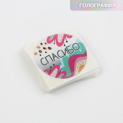 Набор наклеек для бизнеса «Спасибо», 4 х 4 см, 50 шт метал пленка