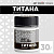 Диоксид Титана (Art Color) 30 г