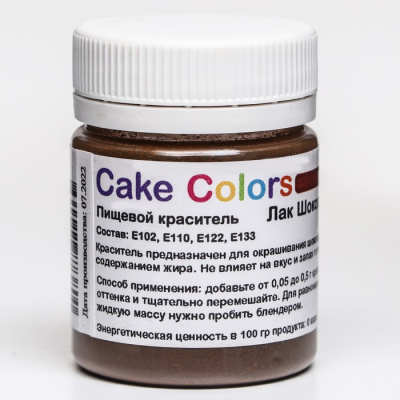 Краситель пищевой Cake colors жирорастворим. сухой шоколадный Лак 10 г