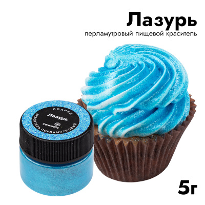 Краситель перламутровый Caramella Спаркл "Лазурь", 5 г