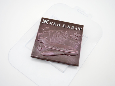 Пластиковая форма  "Живи в кайф"