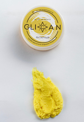 Краситель пищевой водорастворимый  Glican Янтарный,10 г