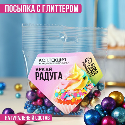 Кондитерская посыпка "Яркая радуга"с глиттером  25г