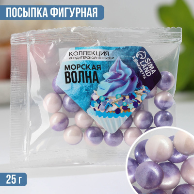 Кондитерская посыпка "Морская волна №5" 25г