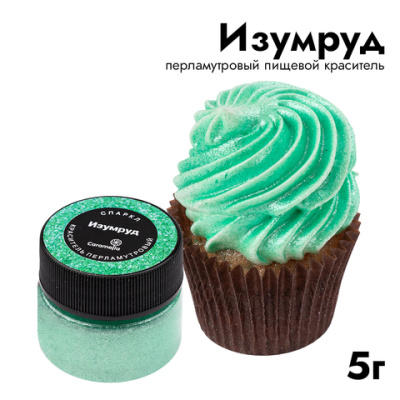 Краситель перламутровый Caramella Спаркл "Изумруд", 5 г