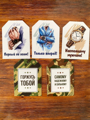 Комплект бирок "Мужские", 5 шт/комплект