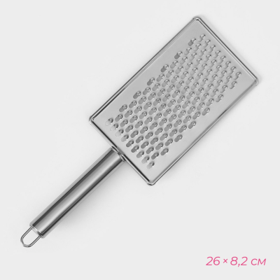 Терка металлическая мелкая «Металлик», 14×8 см