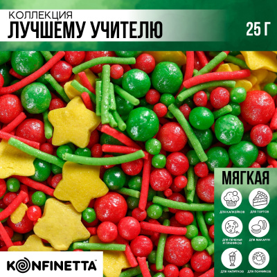 Посыпка кондитерская мягкая «Лучшему учителю»: желтая, красная, зеленая, 25 г.